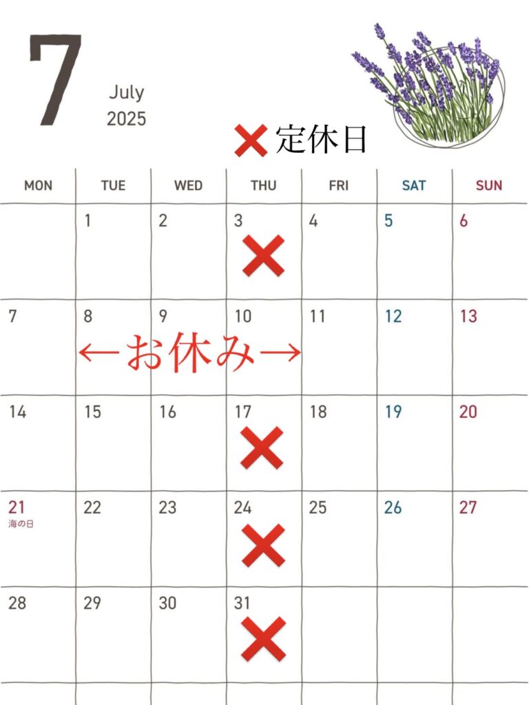 今月の定休日のお知らせです📢 毎週木曜日と8日、9日お休みします - あ・ら・もーど